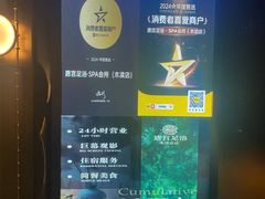 -唐宫足道·SPA·影院会馆(木渎店)