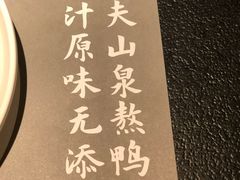 -老鸭集(金沙龙湖天街店)