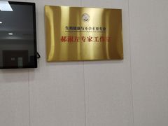 -北京朝阳门中西医结合医院