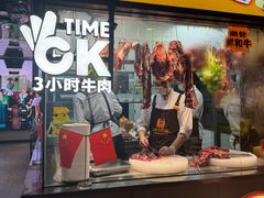 -潮发潮汕牛肉店(永庆坊店)