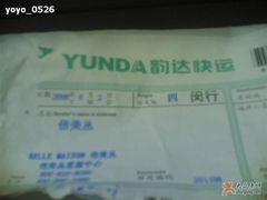 -韵达快运