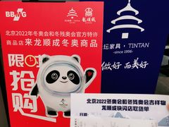 -环贸新生活(小黄庄北街店)