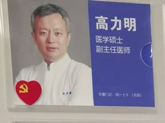 -上海市东方医院(总院)