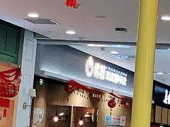 门面-杨翔豆皮涮牛肚(华阳城店)
