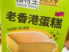 -糕材生•糕点•生日蛋糕(钟楼街店)