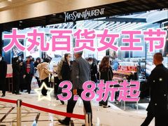 -新世界大丸百货