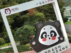 -无锡动物园·太湖欢乐园