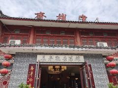 -长春观斋补堂素菜馆