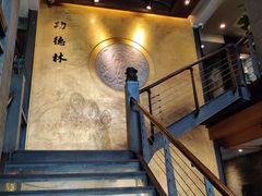 -功德林(南京西路店)