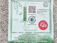 -杨柳青庄园