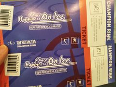 -冠军冰场(环球中心店)