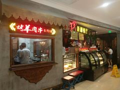 -阿罗新疆菜(人民广场店)