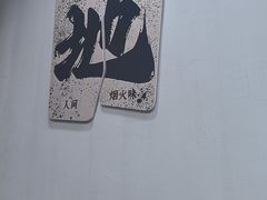 -市井川菜(江宁店)