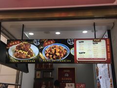 门面-鑫记婆婆兔·成都特产·兔头手撕兔(太古里店)