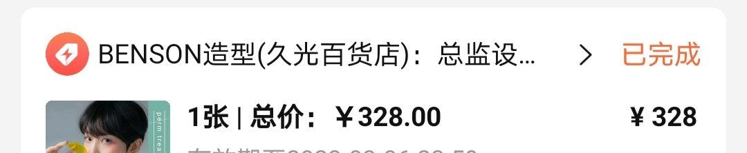 -BENSON沙龙