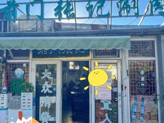 -前门张记涮肉(前门店)