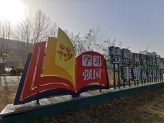 -梦东方未来世界航天主题乐园