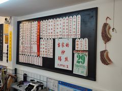 -逸桂禾面馆