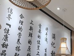 -满记甜品(湖滨店)