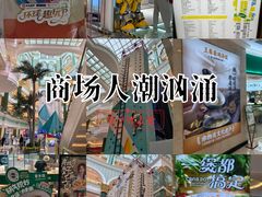 -江南环球港