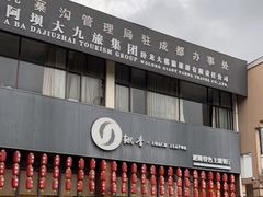 门面-鳅香泥鳅特色主题餐厅