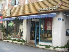 -Babycat私家御饼屋(龙头路一店)