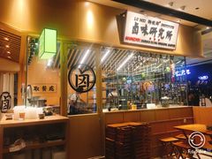 -狮头牌卤味研究所·卤味饭(花城汇南区店)