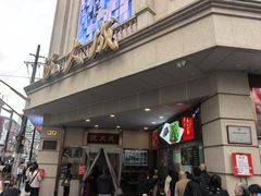 -沈大成(南京东路店)