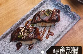 Eel Aroma Hand Roll
