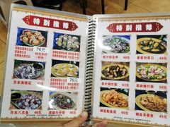 菜单-贞姨美食·老字号海鲜大排档