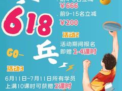 -腾翔乒乓球培训(亚运村店)