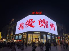 -解家河南菜(商鼎路店)