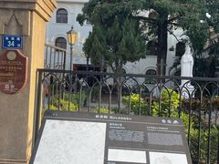 -厦门市鼓浪屿风景名胜区-天主教堂