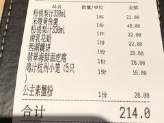 账单-桂满陇-西湖船宴(西单大悦城店)