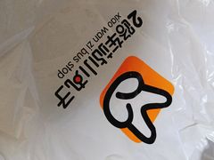 -2路车站小丸子(青泥洼桥店)