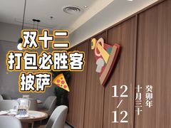 -必胜客(泗阳雨润店)