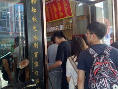 -肆姐面粉馆(坡子街店)