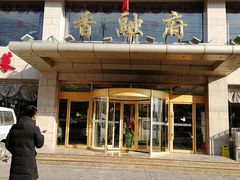 门面-香融府·烤鸭·家常菜(马家堡路店)