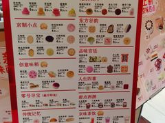 -北京稻香村(零号店)
