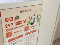 -兔博士口腔(长安分院)