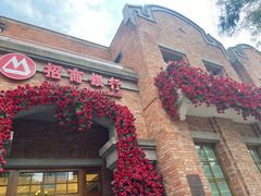 -天津五大道文化旅游区