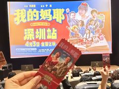 -英皇电影城(平安金融中心IMAX激光店)
