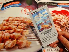 -老白清真烧烤(锦州旗舰店)