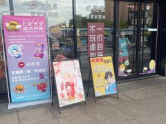 -必胜客(福州永嘉PH店)