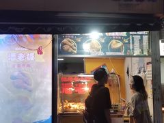 门面-潘老板炸鸡(河西万达店)