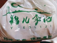-清真·鸦儿李记·小馆(后海店)