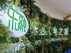 -乐融婴幼儿成长中心(四季青校区)