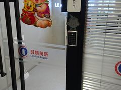 -引领英语·成人口语·雅思托福
