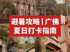 -美的鹭湖森林度假区
