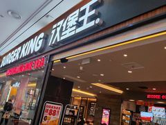 -汉堡王(财富广场店)
